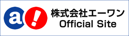 株式会社エーワンOfficialサイト